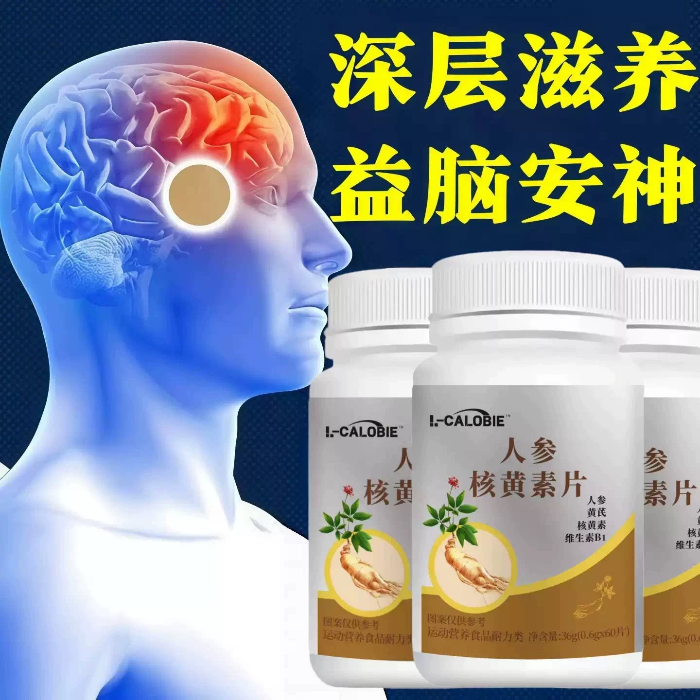 安睡宝晕宝好眠调养片