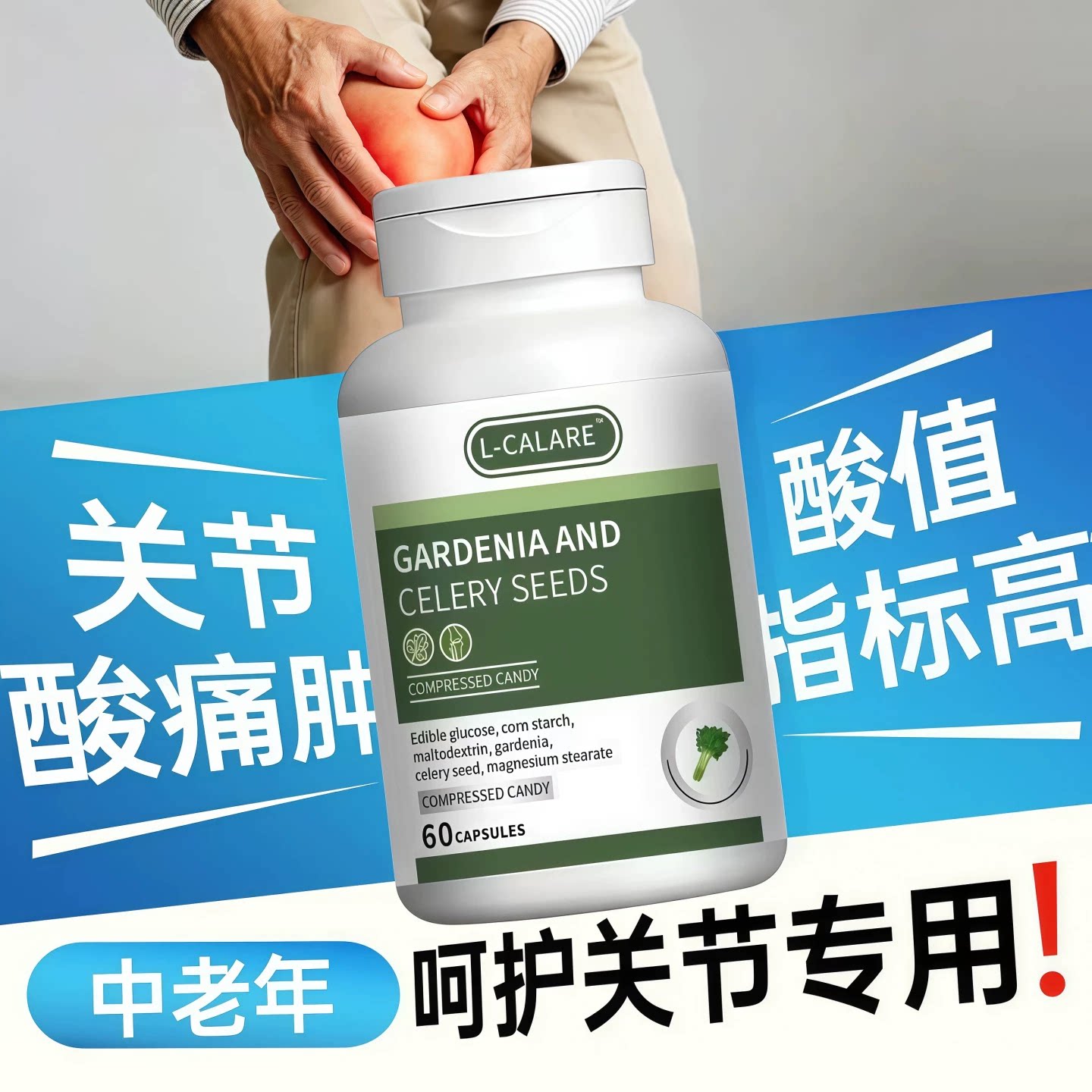 OuKe米芹菜籽片高尿酸代谢畅享