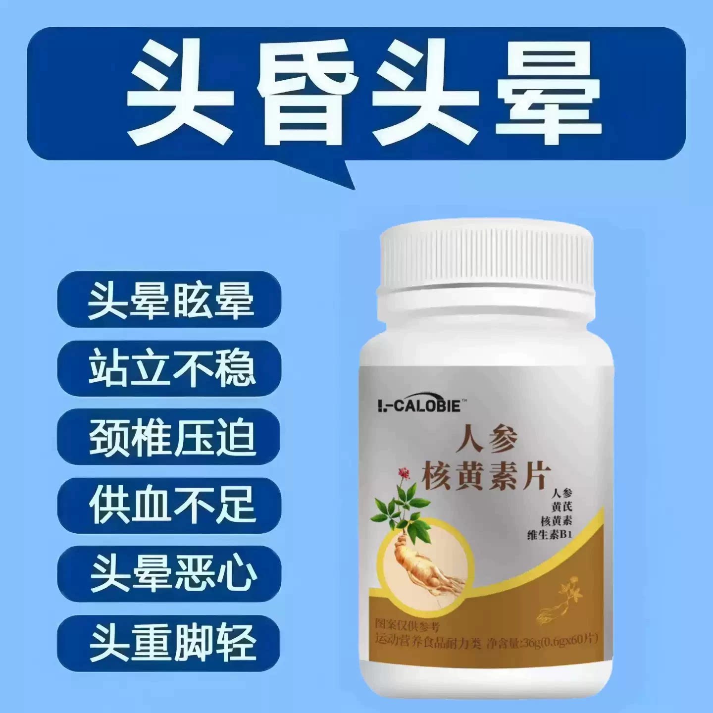 安睡宝晕宝好眠调养片