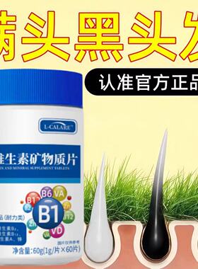 【迈优维生素B】麦优智维生素b官方正品生物素男女通用My3