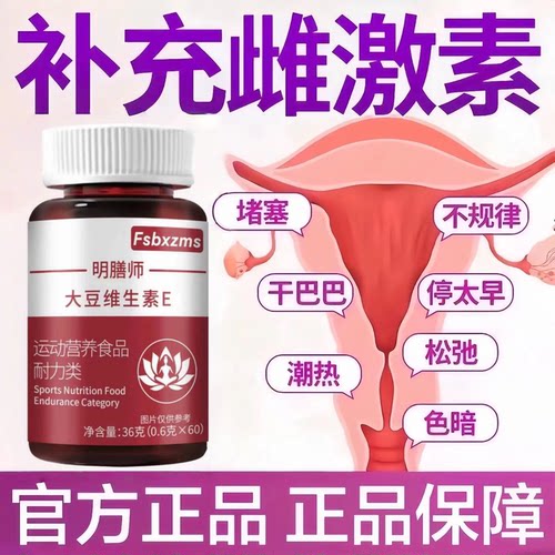 艾弗大豆异黄酮女性更年期调理