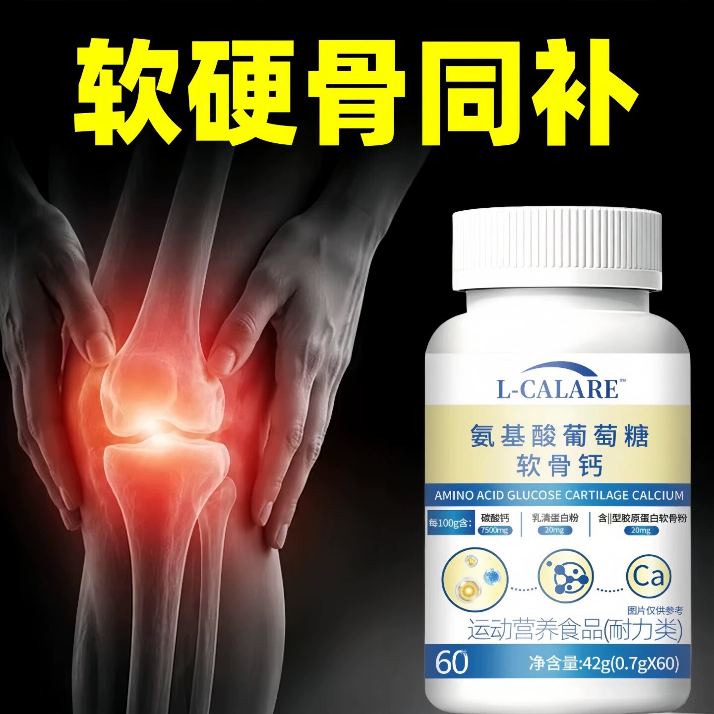 绶佰软骨素片中老年关节腰腿