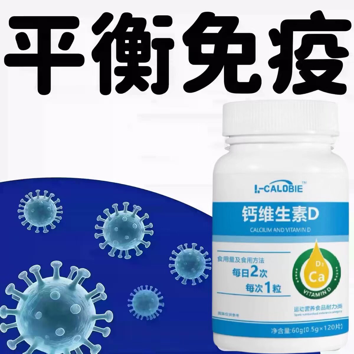 卡菲维生素D3片缓解鼻塞流涕