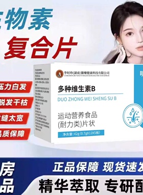 卡西奈维生素B竹诗维生素B泉中老年白发强健发根滋养乌黑浓密Nt5