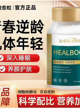 Time益生好倍愈粒国产胶囊官方旗店正品抗衰老胶囊灵芝pq细胞修复