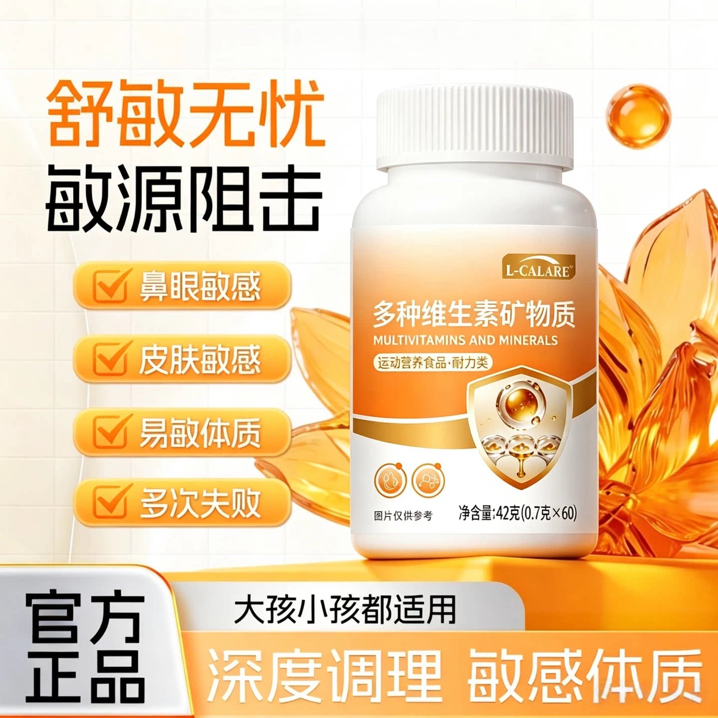 麦思多维素鼻腔护理片通鼻止痒
