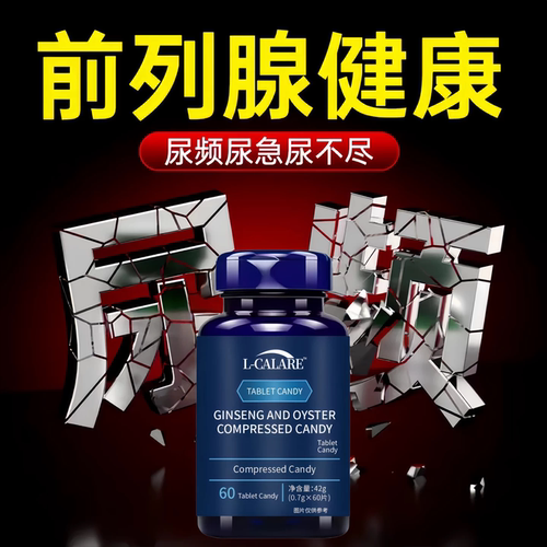 非洲刺李提取物改善起夜