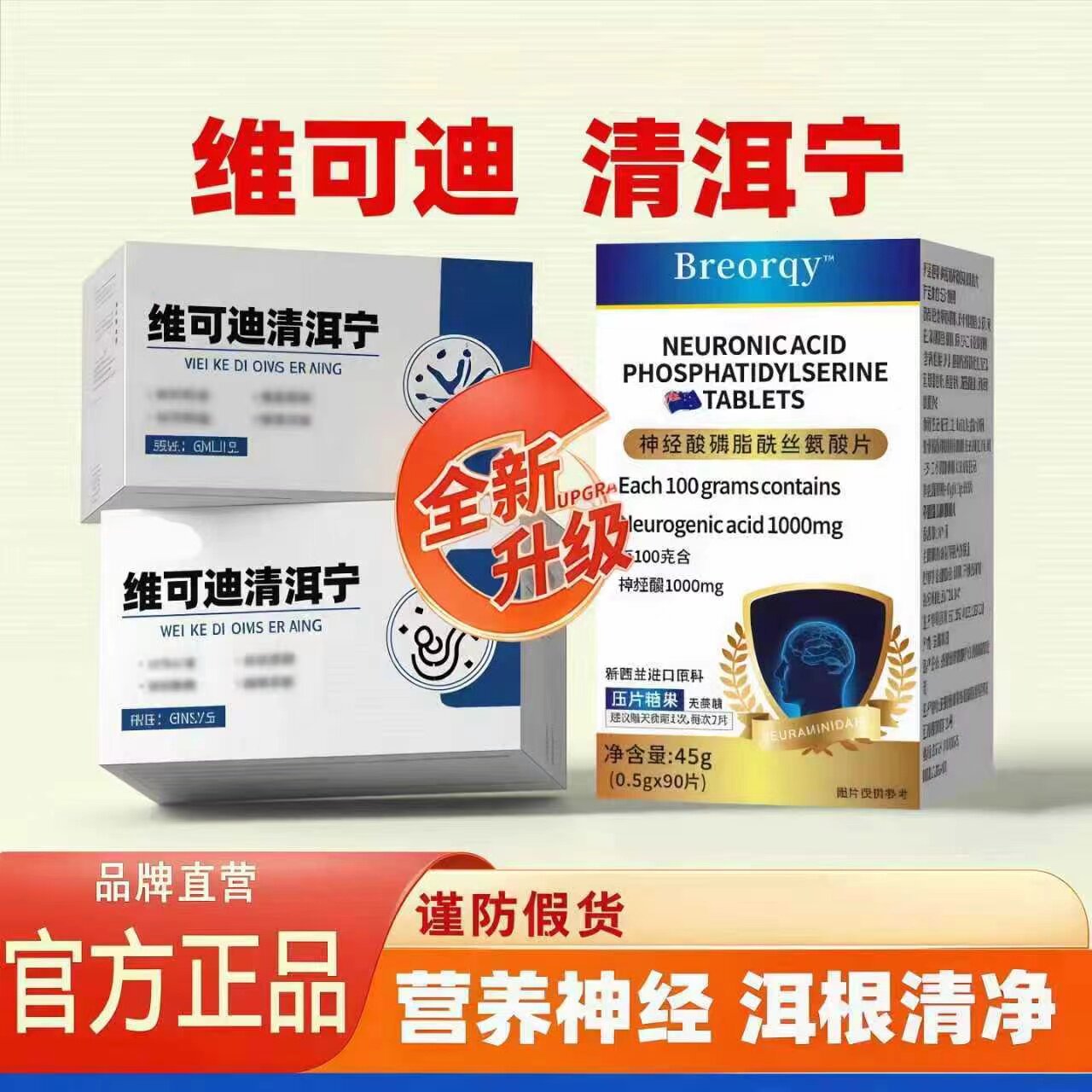 维可迪清洱宁眩晕耳石症片