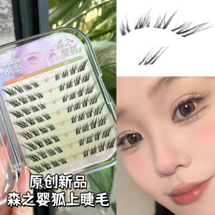 烟柔森之婴狐狐系假睫毛免胶自粘斜飞免卸眼睫毛分段式 2026热卖