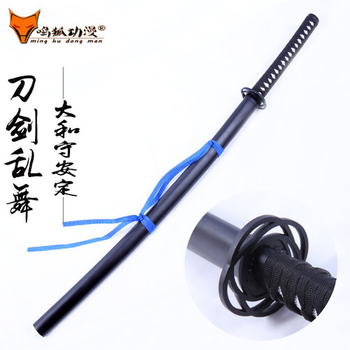 刀剑乱舞木刀鸣狐武器大和守安定