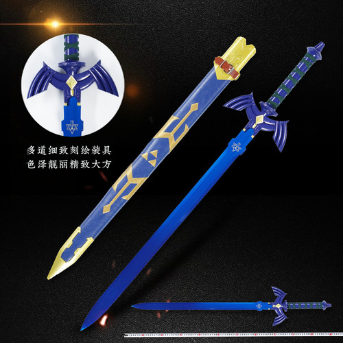 塞尔达传说天空之剑武器