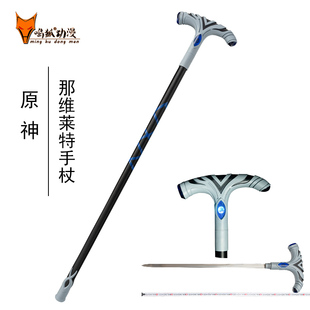 原神游戏那维莱特手杖剑金属 权杖枫丹审判长手杖cos道具未开刃