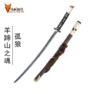 羊蹄山之魂双狼孤狼之刃对马岛隼爪动漫道具武器刀剑模型未开刃