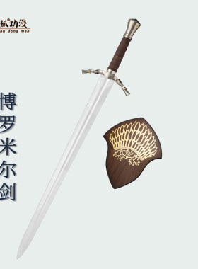 指环王博罗米尔剑精灵圣剑