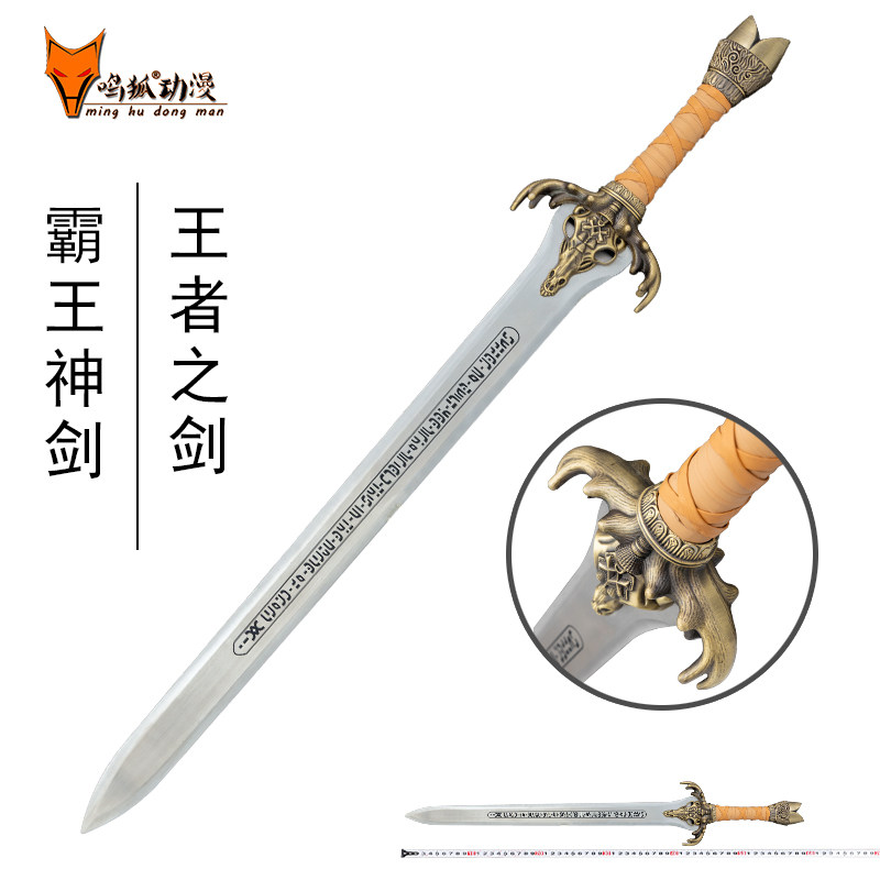 霸王神剑野蛮人柯南传奇武器金属锻造1:1游戏复刻模型道具未开刃