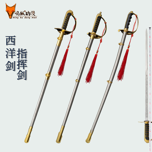 鹰头西洋剑指挥剑不锈钢仪仗刀剑