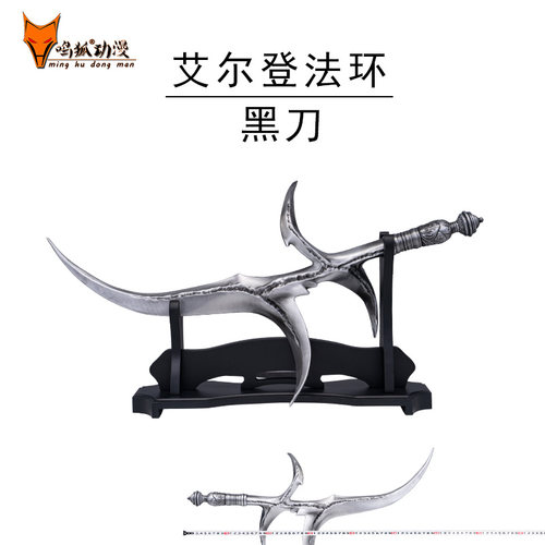 艾尔登法环刺客黑刀COS未开刃