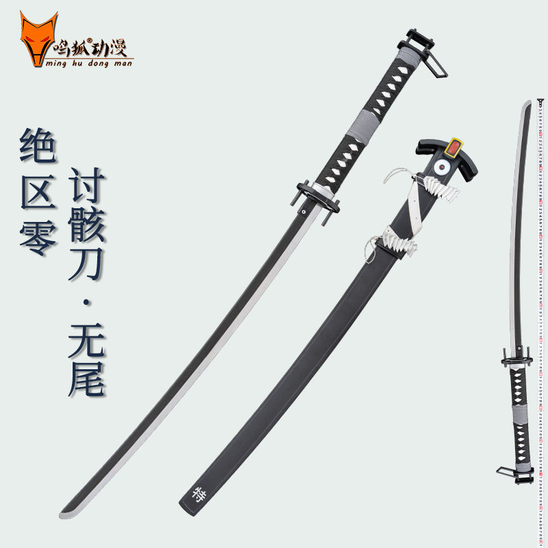 绝区零星见雅刀武器讨骸无尾cosplay武器道具刀剑金属装备未开刃