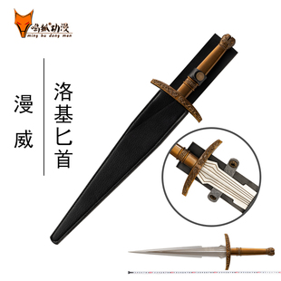 漫威美剧复仇者联盟4洛基权杖1比1金属洛基短剑武器装具未开刃