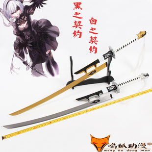 steam尼尔机械纪元cos9s刀白之契约 2B小姐姐游戏武器道具未开刃