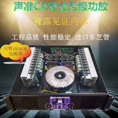 工厂直销声准CA9CA20舞台演出婚庆会议KTV工程超值专业大功率纯后|ruв категории видео электрических приборов, HIFI оратор/усилитель/инвентарь, усилитель - от Buy2taobao.com для оказания профессиональной услуги покупки агента Taobao