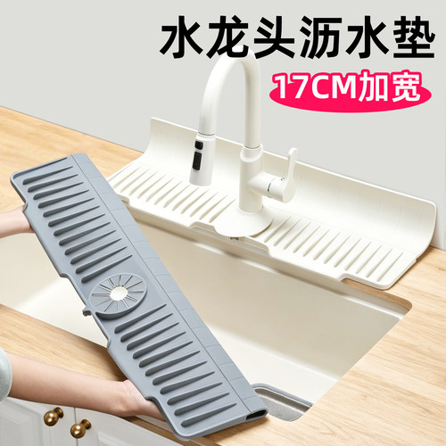 【加宽17cm可用】加高挡板沥水垫