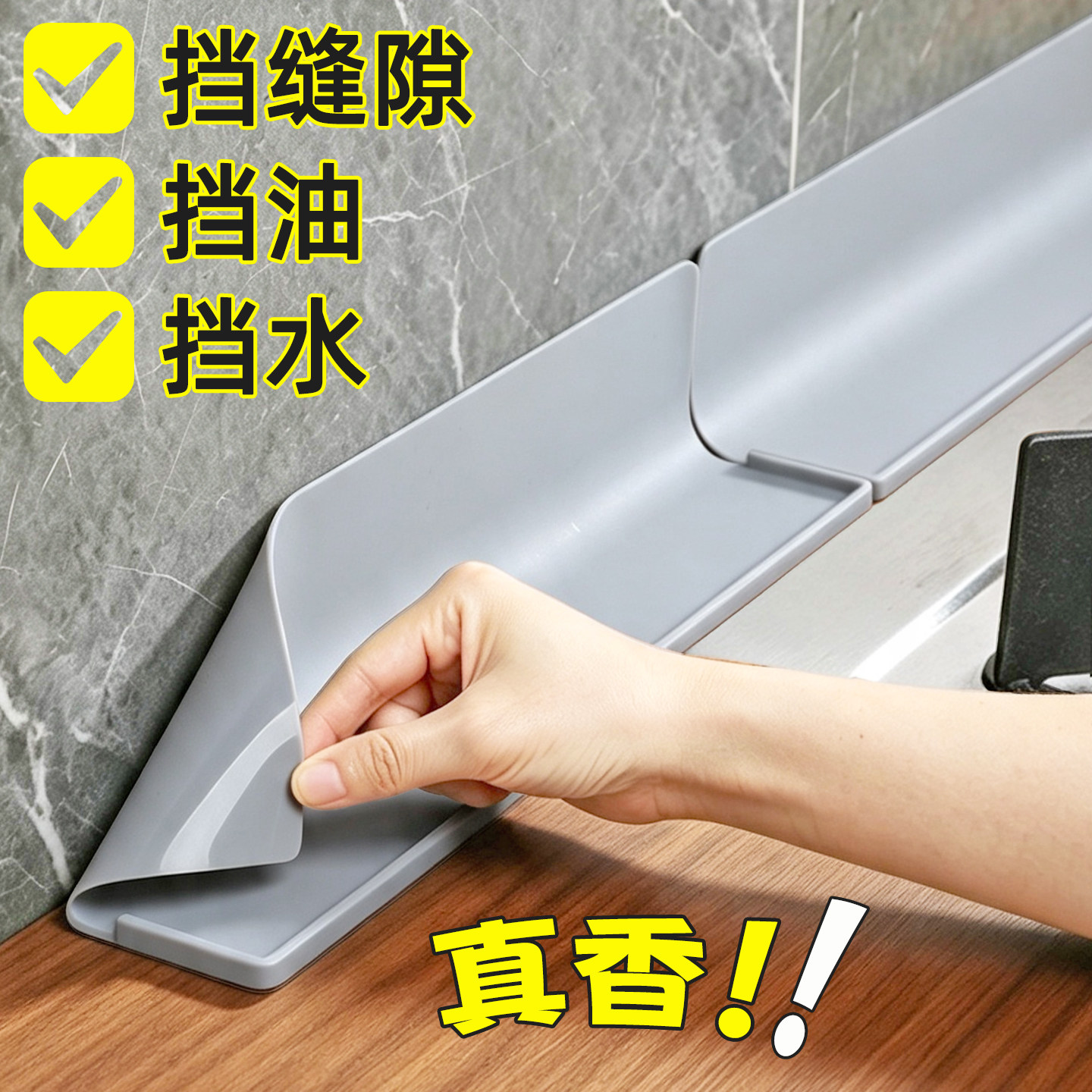 厨房挡缝防油垫硅胶免打孔遮丑贴墙收纳垫台面炉灶防滑锅盖放置器