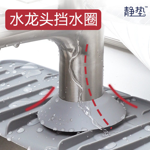 厨房水龙头挡水圈防溅水硅胶配件防积水浴室龙头防水罩水槽专用垫