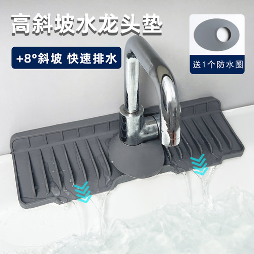 水龙头沥水垫防溅硅胶水池槽挡水板厨房台面斜坡洗手台单边吸水垫