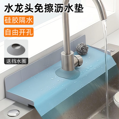 大吸盘高斜坡水龙头免擦沥水垫