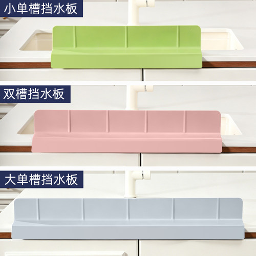 3.5厘米台面通用硅胶挡水板防溅