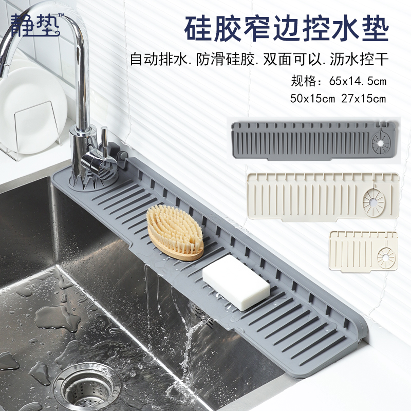 硅胶窄边控水垫斜坡排水不积水