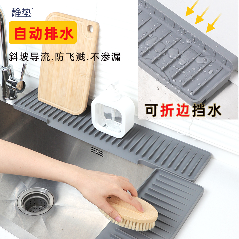 厨房长条斜坡洗手台窄边沥水垫