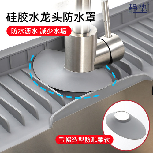 配件硅胶水龙头防水罩专用防水圈