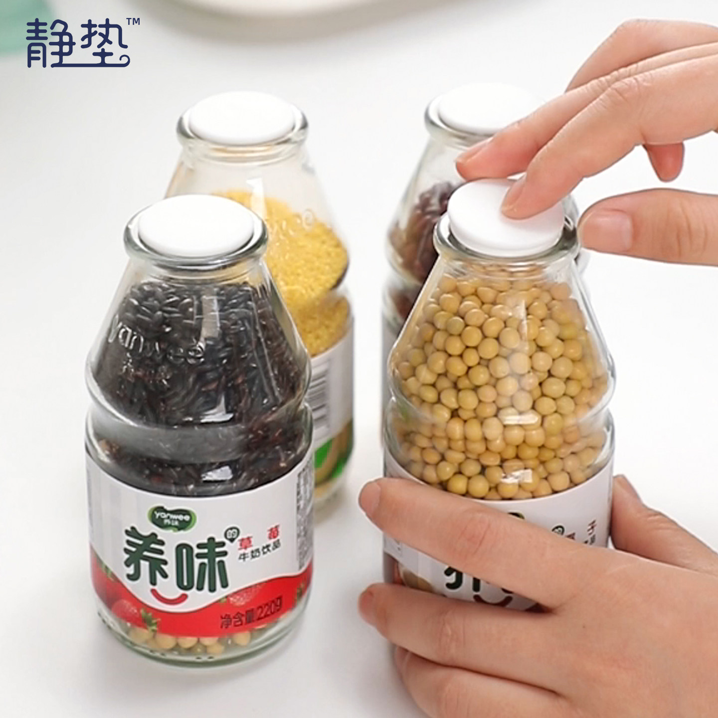 养味牛奶瓶塞食品级硅胶瓶盖玻璃瓶防尘塞密封防漏盖子小红书同款图片