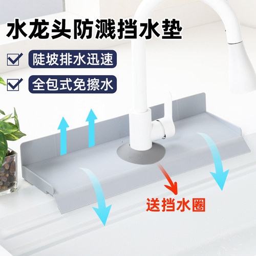 水龙头防溅挡水垫硅胶厨房沥水垫
