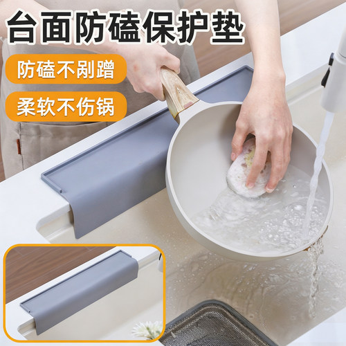 【洗锅不再刮花台边】防磕保护垫