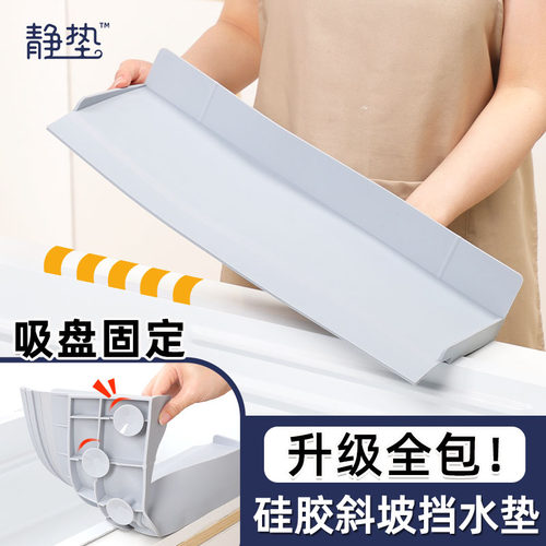 挡水板厨房洗碗池一体式吸盘水槽全包挡水垫硅胶隔水板台面防飞溅