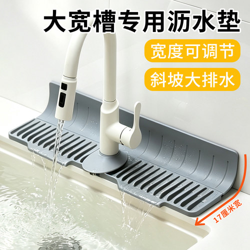 加宽17厘米！升级高挡板沥水垫