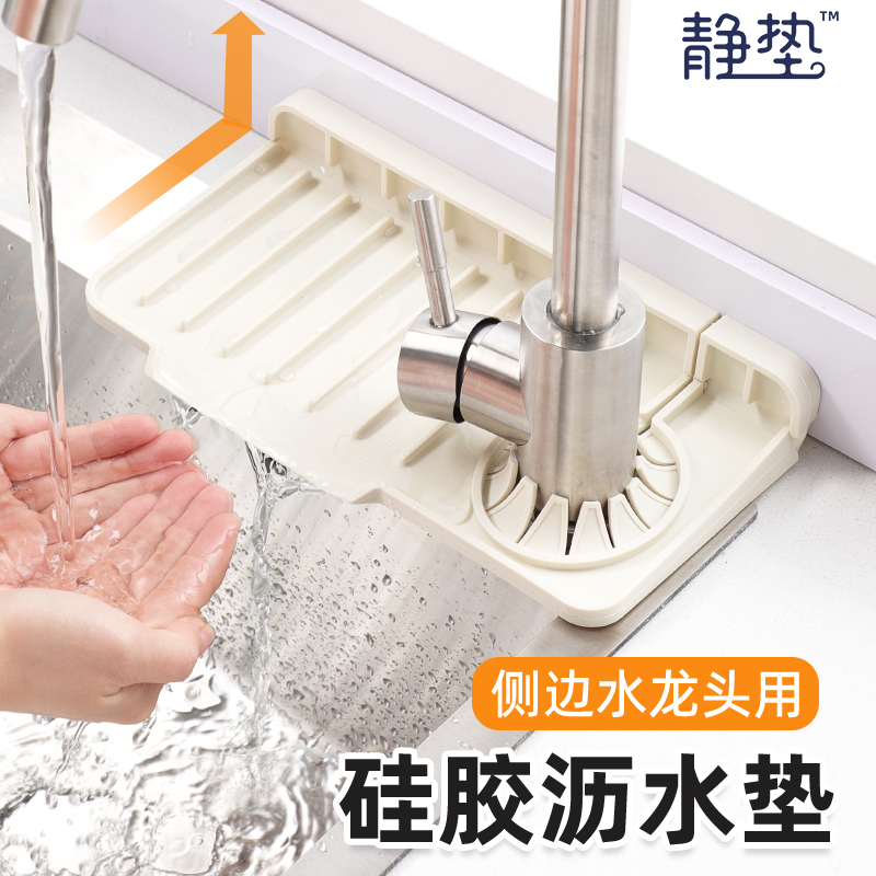 加高坡度硅胶沥水板防溅