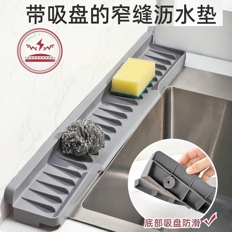 水槽窄缝沥水垫硅胶厨房带吸盘导流排水垫洗手台可折边斜坡挡水垫