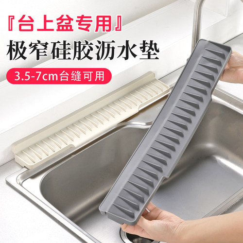 窄缝4-7厘米的台面可用沥水垫
