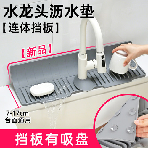 妈妈都夸棒的加高挡板水龙头垫！