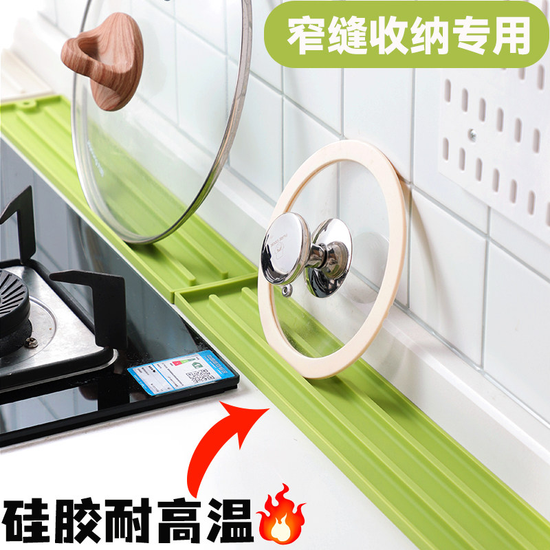 免打孔灶台缝隙收纳专用锅盖垫厨房多功能锅铲垫放置器菜板防滑垫,厨房/烹饪用具,锅盖架/锅盖收纳垫,淘宝优惠券,粉丝福利购,淘宝优惠卷