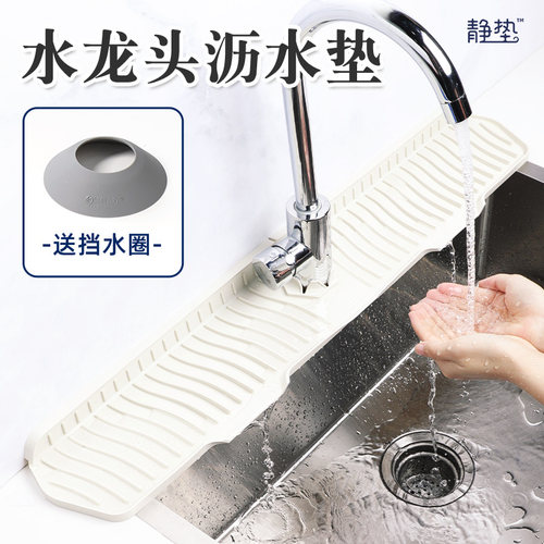 水槽中间开孔沥水垫导流防积水