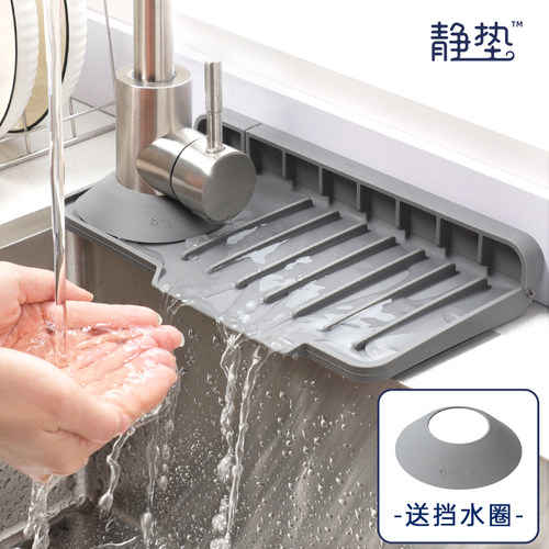 导流垫【水龙头开关处接水】