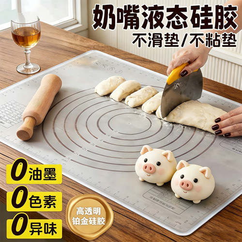 0色素液态硅胶揉面垫高透高品质
