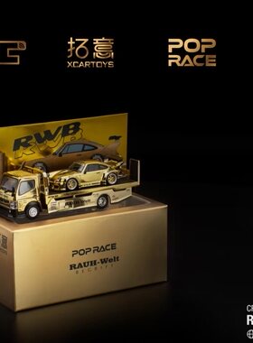 拓意POPRACE1/64 2026北京HEC展会限定 rwb930 ELISE火箭兔拖车套