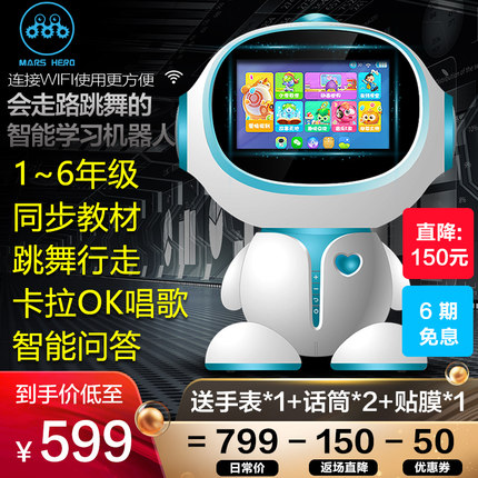 启迪人工智能机器人A6高科技家庭语音对话儿童早教机玩具学习机聊天教育陪伴机器人故事遥控行走跳舞男孩子女