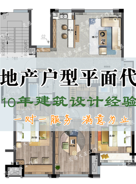 ps代画CAD户型彩色平图填色 室内平面图代做绘制房地产户型图渲染